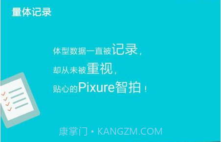 Pixurev2.3.20截图