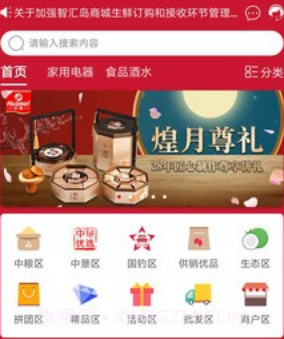 智汇岛商城v1.0.21截图