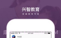 兴智教育v2.0.22截图