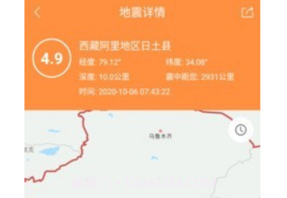 地震预警助手v1.2.23截图