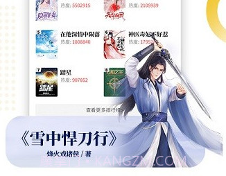 熊猫脑洞小说v2.23截图