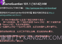 h5gg修改器V480.18截图