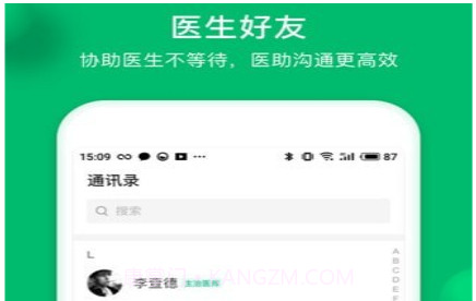 玄关医生助手v1.5.25截图