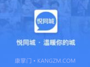 悦同城平台v2.8.15截图