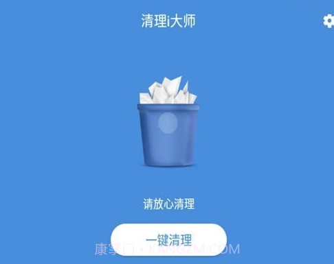 清理i大师v1.23截图
