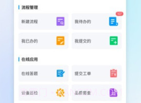 数智兴港v1.0.18截图