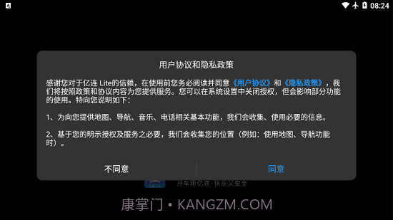 亿连Litev1.19截图