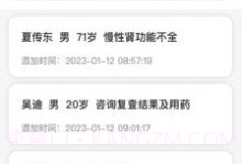 之愈医生v1.1.19截图