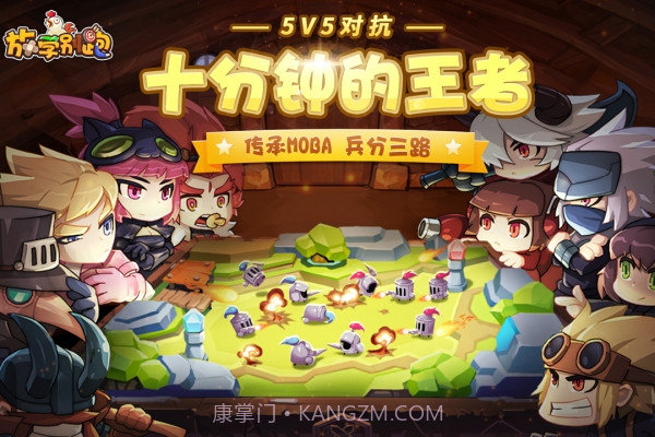 放学别跑百度版v1.8.17截图