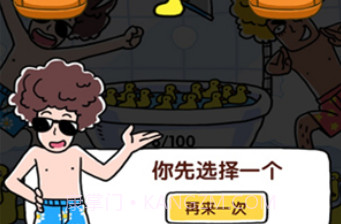 抓10亿只鸭子v1.20截图