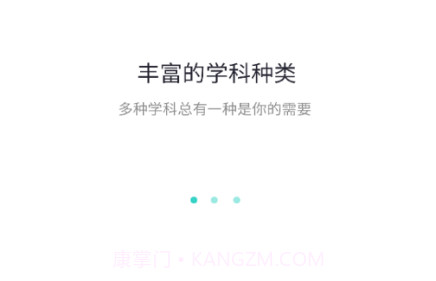 奇想课堂v1.1.22截图