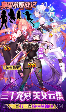 奥里希娅战记送满级vip特权V1.17截图