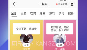 一周CP(假装七天情侣游戏)V3.40.0.820 最新版V3.40.0.18截图