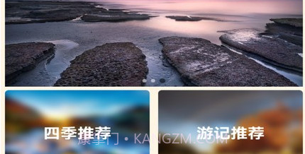 肥鹅爱旅行v1.0.23截图
