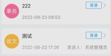 汕尾职院移动办公平台v1.0.21截图