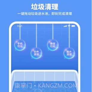 走步清理宝v1.0.22截图