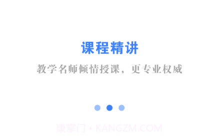 日语通v3.0.25截图