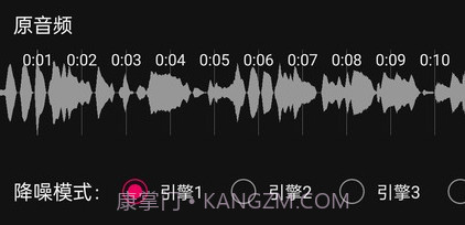 音频降躁专业版v1.0.21截图