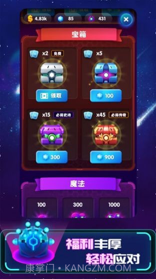 向我开炮吧v1.0.23截图