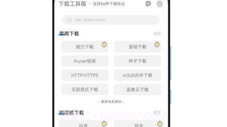 陕水务出行v1.10.21截图