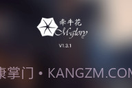 牵牛花拣货助手V1.3.18截图