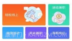 富海兼职v1.0.23截图