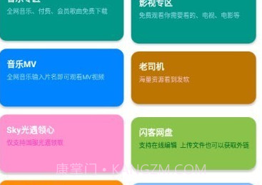 小趣云盒v2.17截图