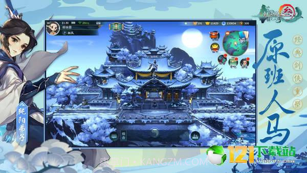 剑网3App6.24截图