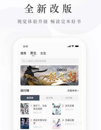 藏龙小说v2.0.21截图