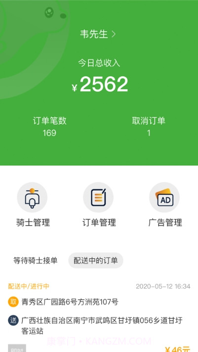 熊极送代理商1.2.10截图