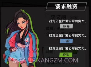 我的创业故事v0.0.26截图