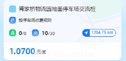 岳慧充充电桩v1.0.21截图