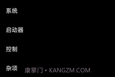 MIUI米客v23.05.17截图