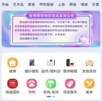 海赋通v1.3.22截图