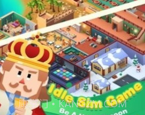 休闲度假大亨v1.21截图