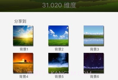 海拔高度测量v6.24截图