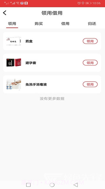 大美三健客(三健客社区服务)V1.1 V1.19截图