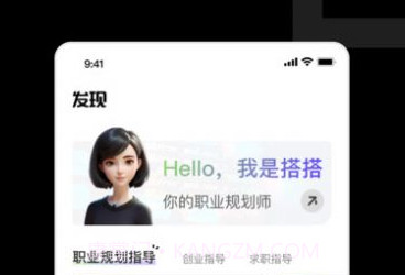 职搭搭v1.0.18截图