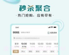 快快抢v1.0.21截图