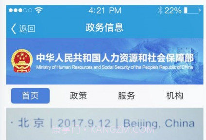 社保人脸识别软件v1.1.18截图