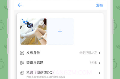 原味部落社交appv1.21截图