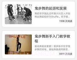 鬼步舞舞蹈教学v1.1.23截图