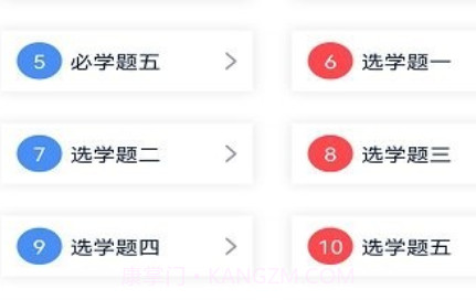 速达驾考v1.0.23截图