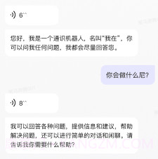 我在aiv1.6.18截图