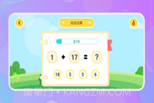 儿童算数v0.20截图