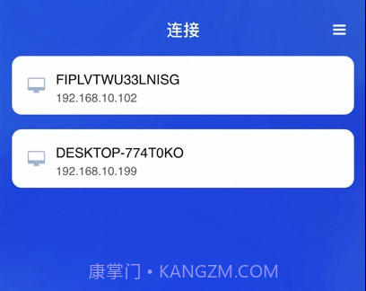 移动讲台v1.0.20截图