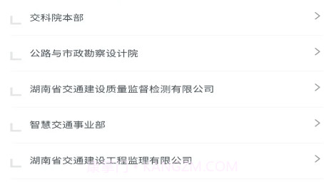 湘交科v1.0.23截图