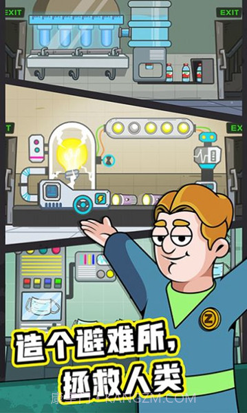 末日造个避难所内置菜单版3.5.35截图