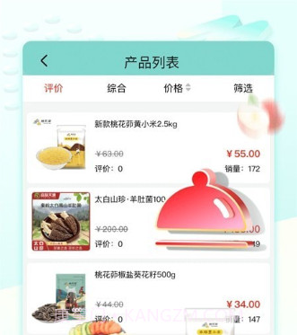 梦享佳商城v1.0.23截图