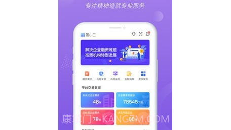 营口金小二v2.0.24截图